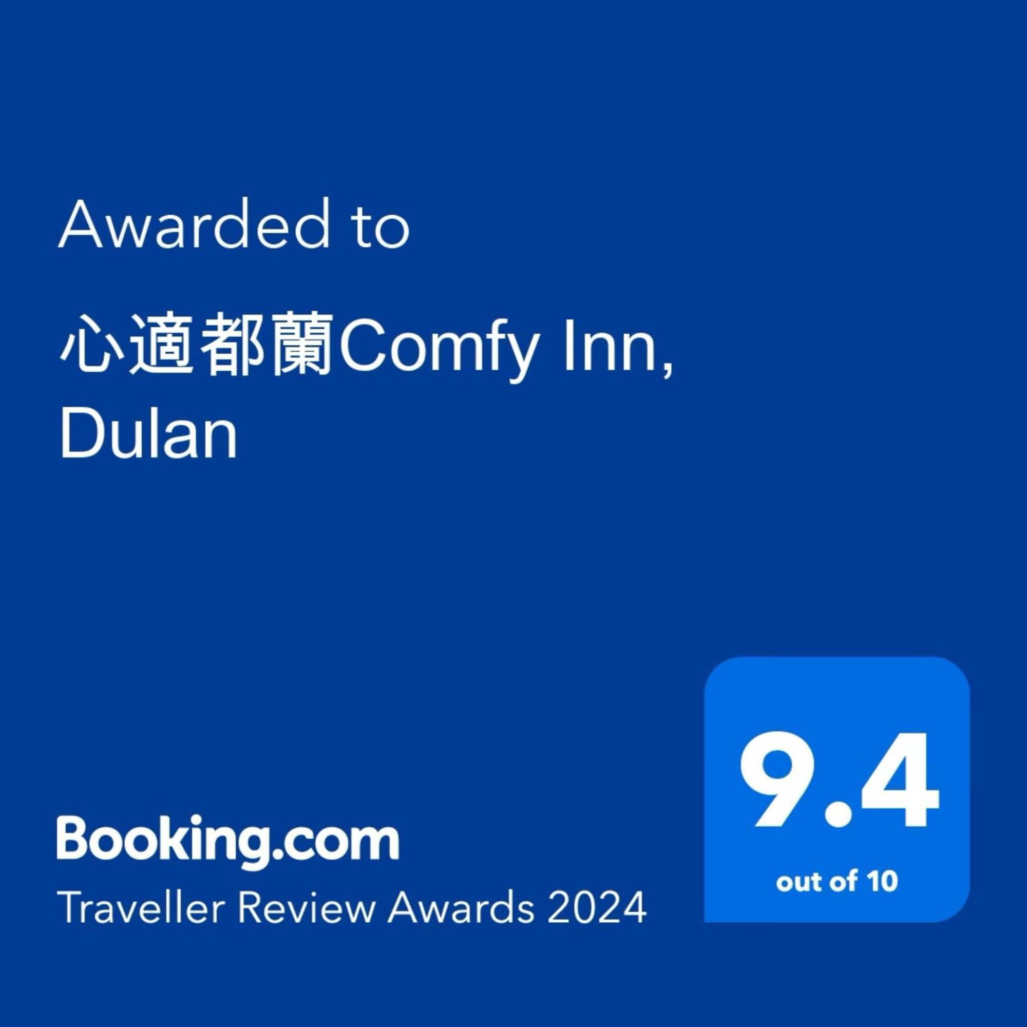 心適都蘭comfy Inn, Dulan Donghe Exterior photo